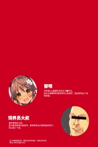 hanime1 - [ネコゴショ (ヤナギユウ)] Neko Neko Note 8 猫耳尻尾の日焼けロリに首輪をつけてイチャラブ生活する本 [中文] [Melon]